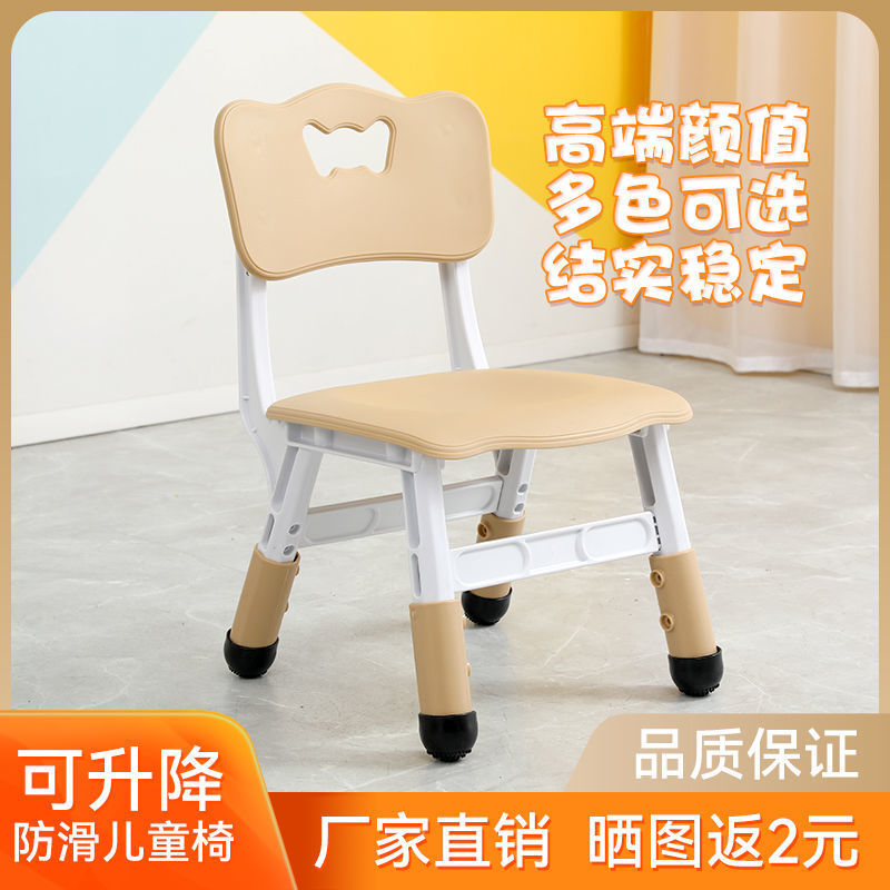 幼儿园儿童椅塑料靠背加厚家用可升降调节宝宝小孩学习板凳桌椅子