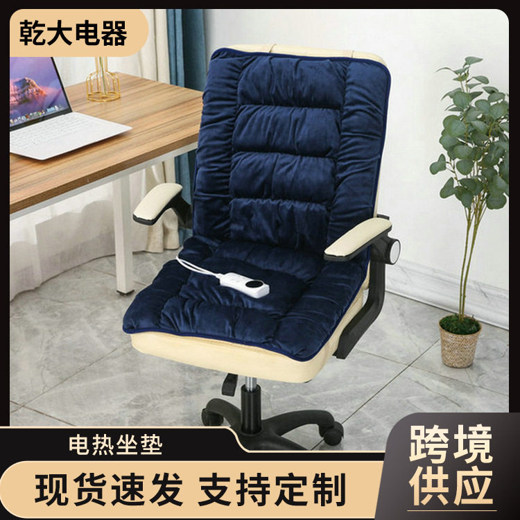 冬季家用办公室加热坐垫智能恒温调节暖电热毯屁股垫子椅子