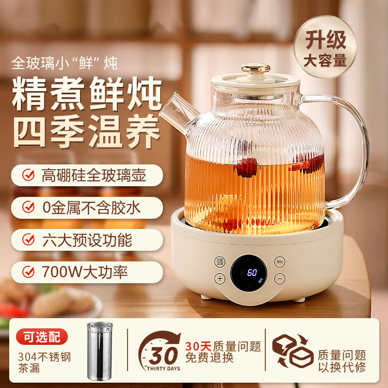 养生壶家用全玻璃烧水壶办公室电热水壶小型迷你多功能煮茶器茶壶