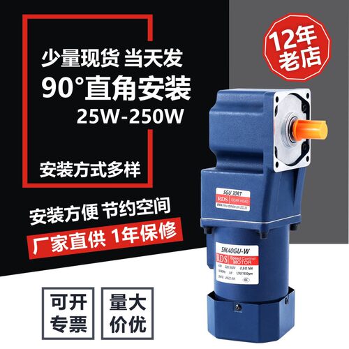 40-60W直角减速电机中空中实220v380v转角调速电机交流齿轮