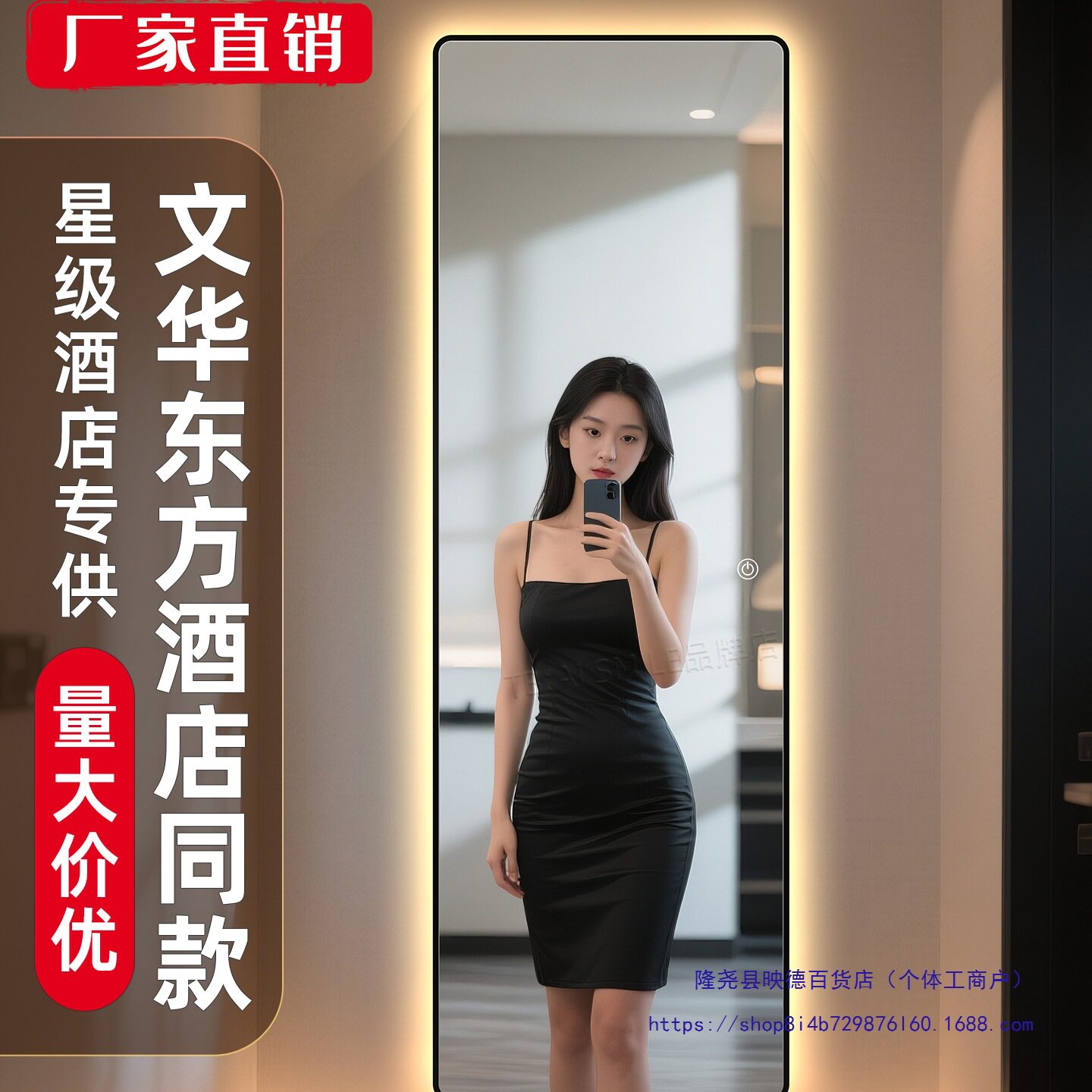 轻奢酒店穿衣镜子挂墙家用工装智能镜全身镜带灯落地试衣镜子