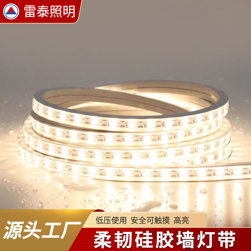 led柔性洗墙灯可弯曲室内吊顶灯带DC24V户外防水灯条工程款洗墙灯
