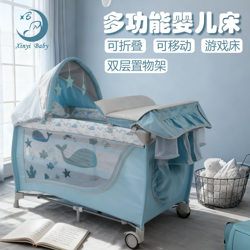 尿布台婴儿护理台床中床婴儿床可折叠移动床边床厂家批发防摔蚊帐