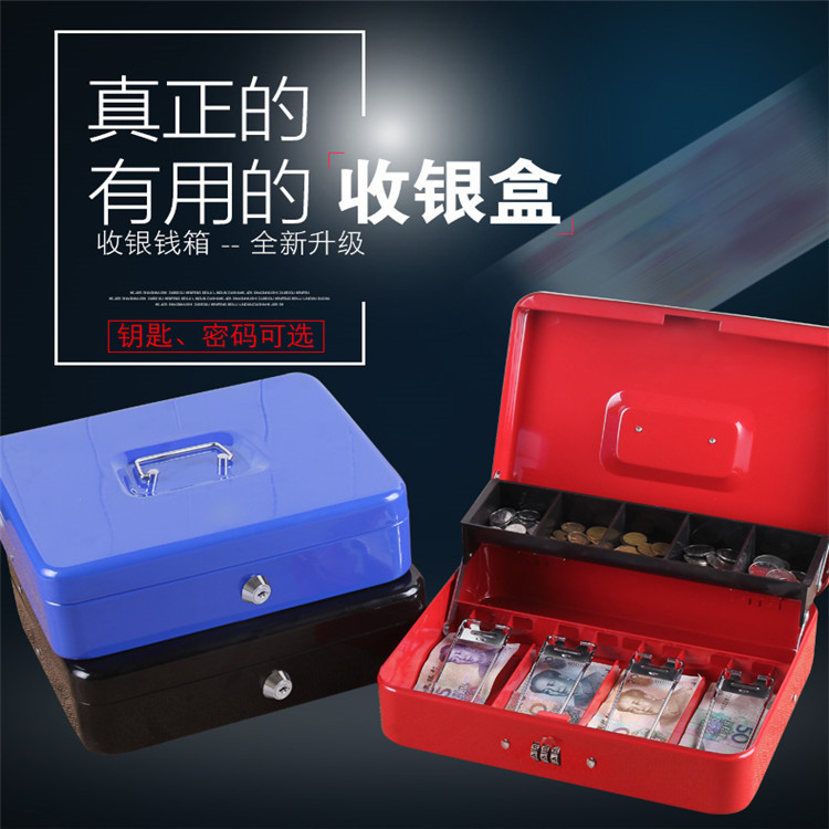 钥匙款金属收银箱 票夹钱箱 手提收银盒商场超市便利店收款箱特大