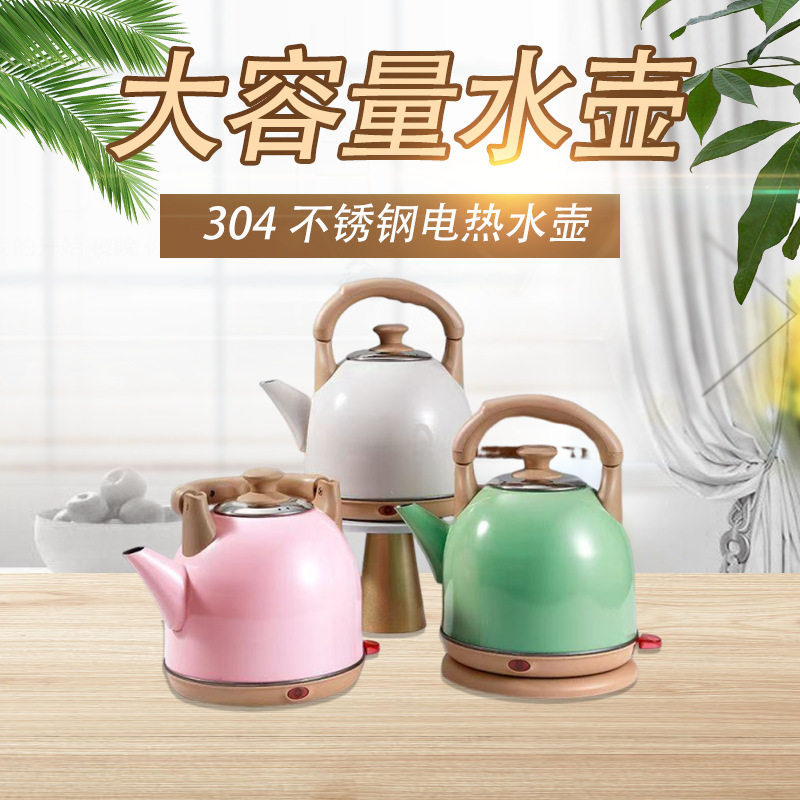 分体式烧水壶不锈钢大容量烧水壶电热水壶5升6升7升家用酒店