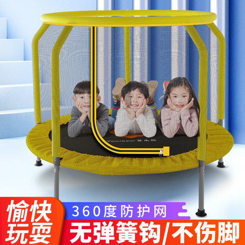蹦蹦床儿童蹦床跳跳床小孩宝宝蹭蹭床家庭小型护网玩具安全护网