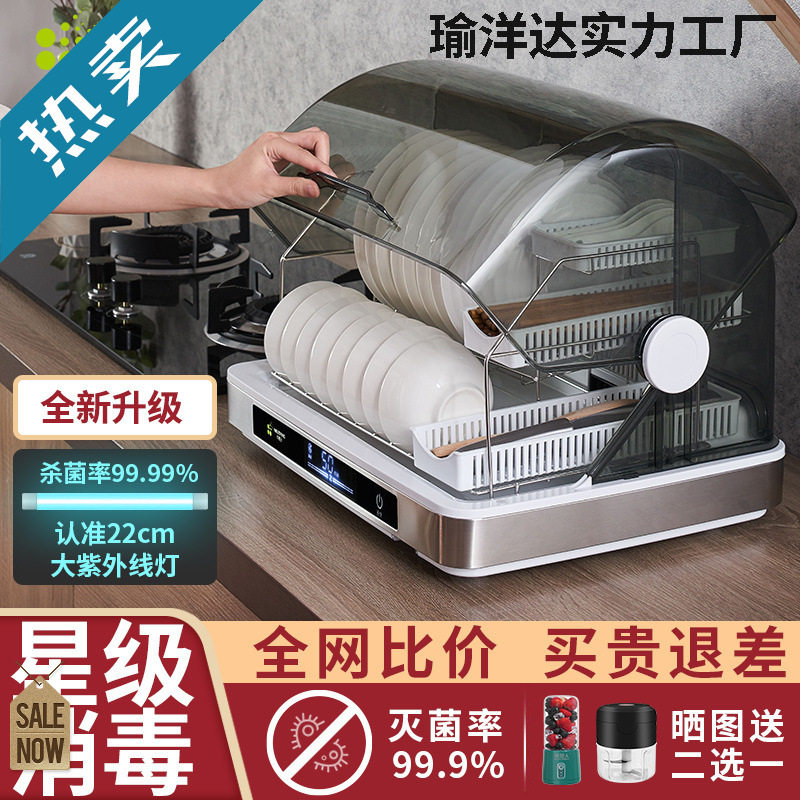消毒柜家用小型迷你消毒碗柜餐具烘干机台式碗筷收纳厨房保洁柜