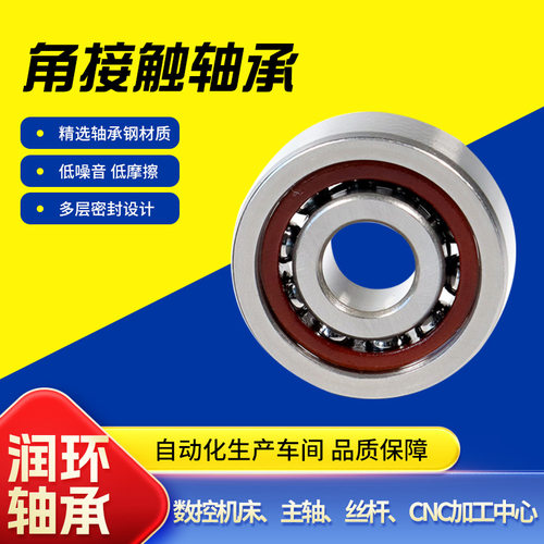 厂家直供角接触轴承7213ACTA 7215ACTA/P5DBB车床主轴配对轴承