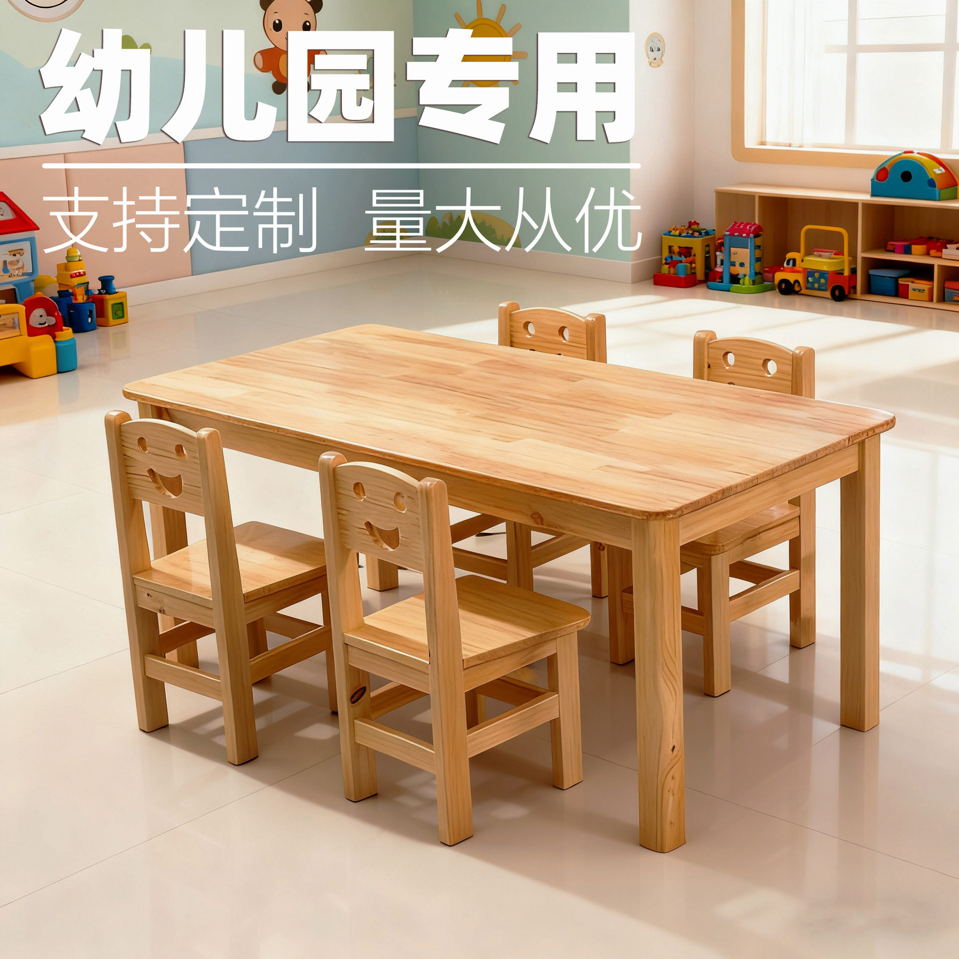 幼儿园实木桌椅成套儿童学习课桌椅学前班六人桌子橡胶木厂家直销