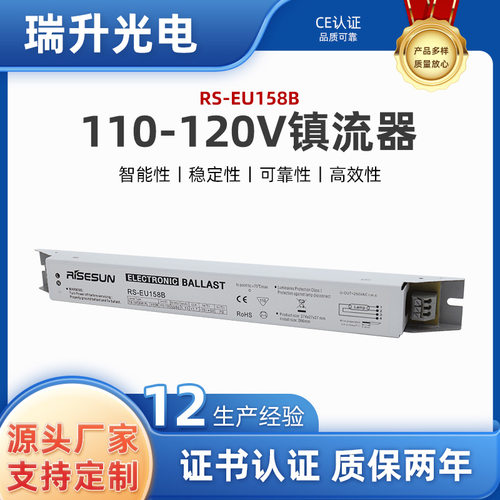 紫外线消毒灯管uv灯镇流器荧光灯紫外线杀菌灯电子镇流器