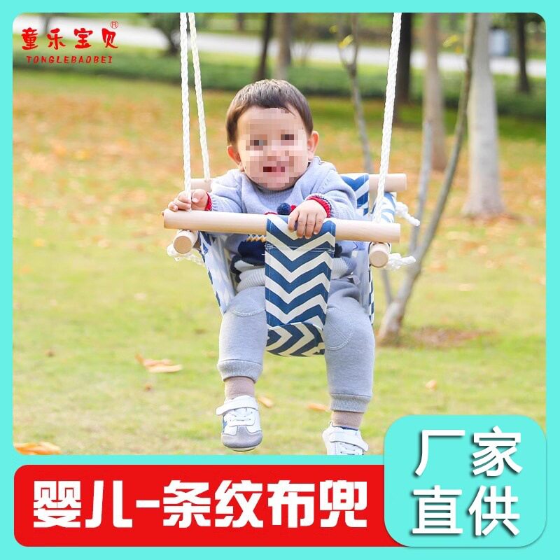 布兜秋千室内户外儿童秋千婴儿家用吊篮宝宝感统吊椅室外荡秋千