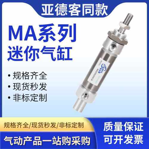 小型气动长行程不锈钢迷你气缸MA16/20/25/32/40X25*50X75X100SCA