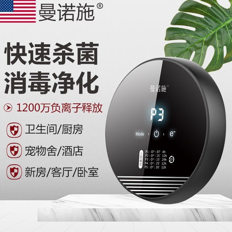 跨境空气净化器消毒机家用卧室紫外线杀菌灯除臭除甲醛除烟负离子