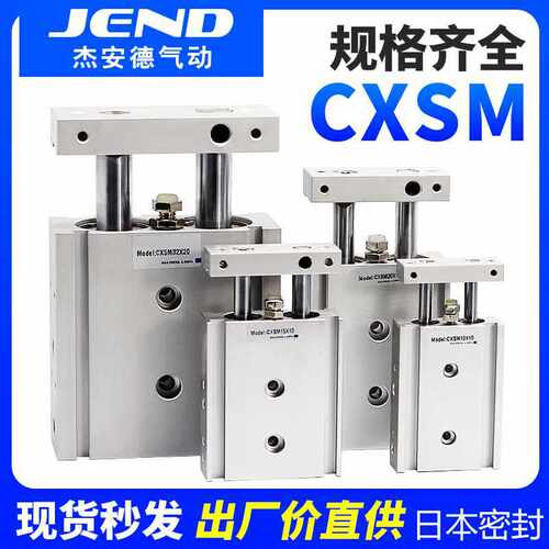 双轴双杆气缸CXSM10小型气动6/15/20/25/32-10X20X25X30X35X40X50