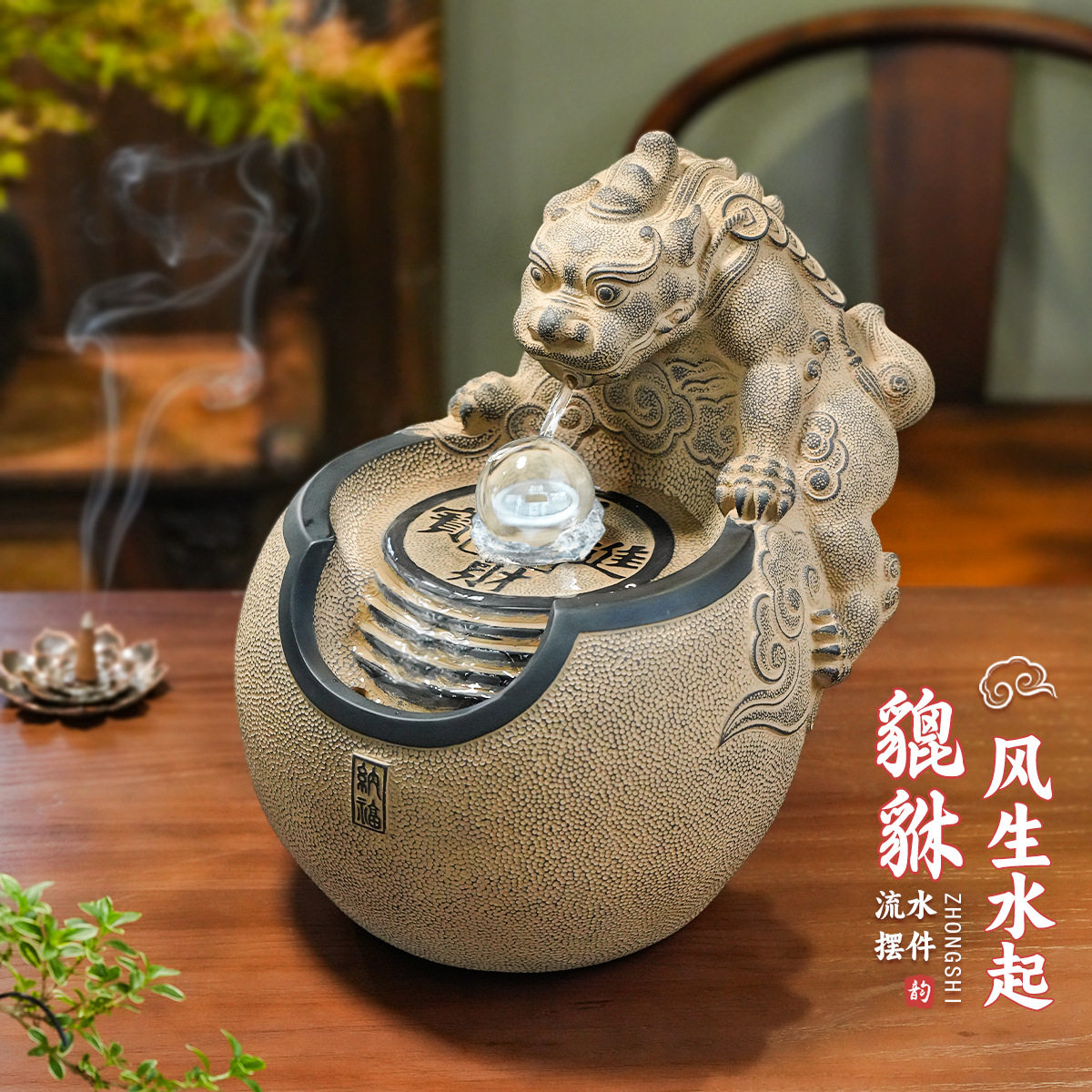 貔貅水晶球流水摆件循环水时来运转客厅招财风水轮生财桌面喷泉