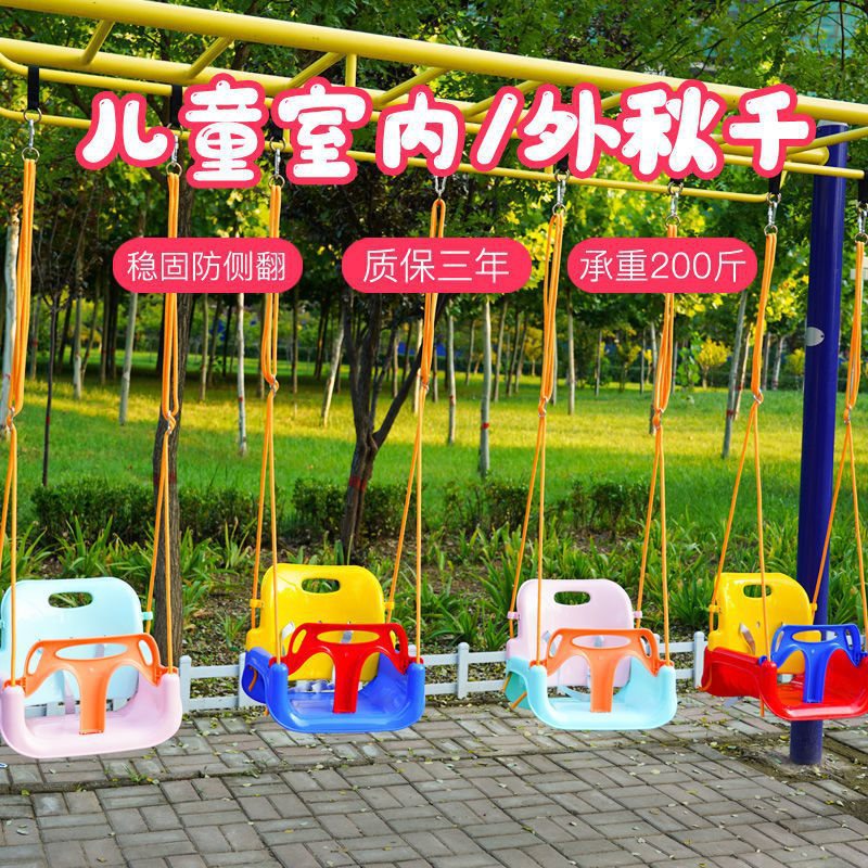 童秋千室内户外家用室外婴幼儿摇篮吊椅玩具三合一荡秋千小孩