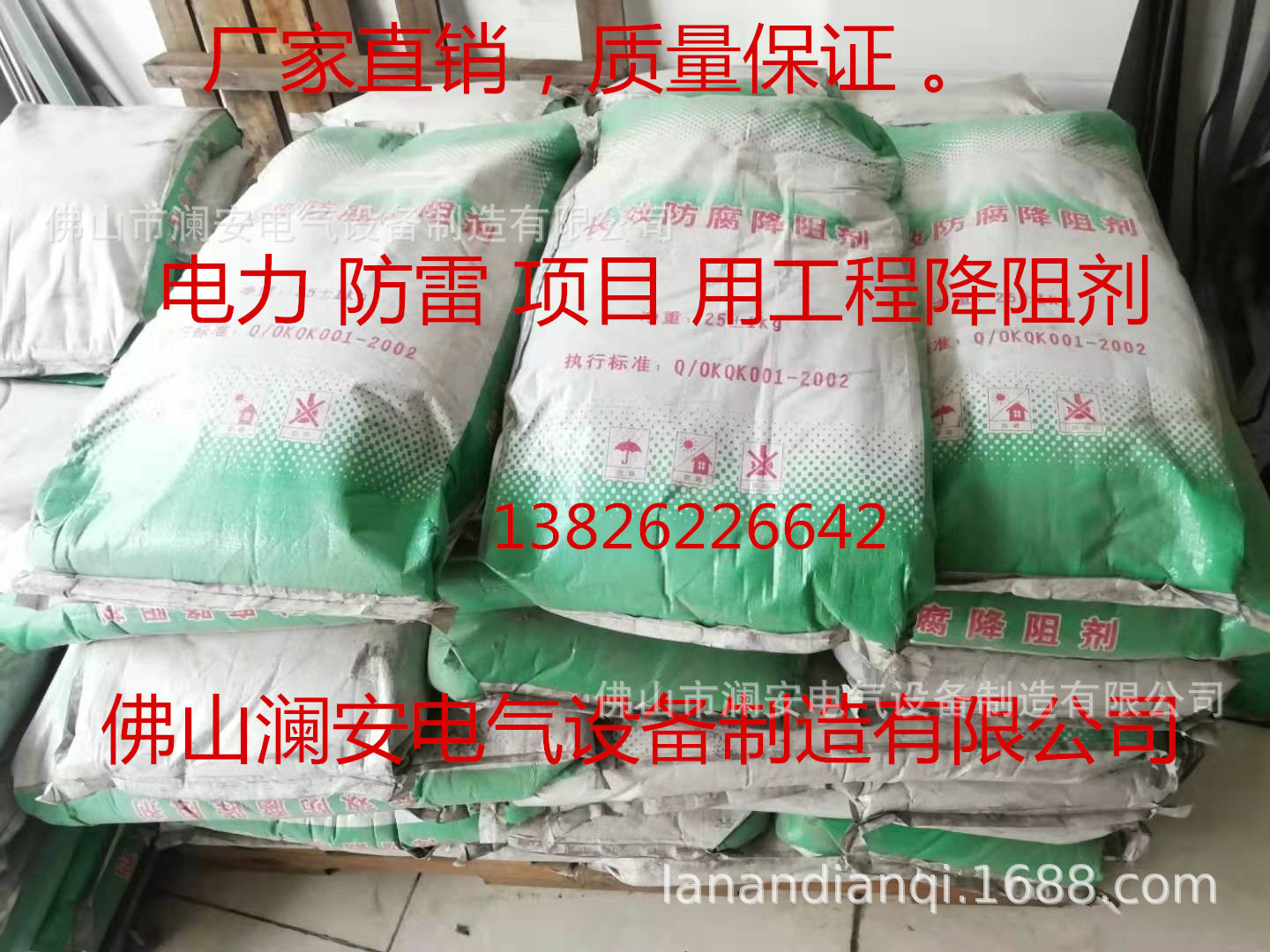 接地降阻剂|防腐型降阻剂|物理长效石墨降阻剂|厂家直供