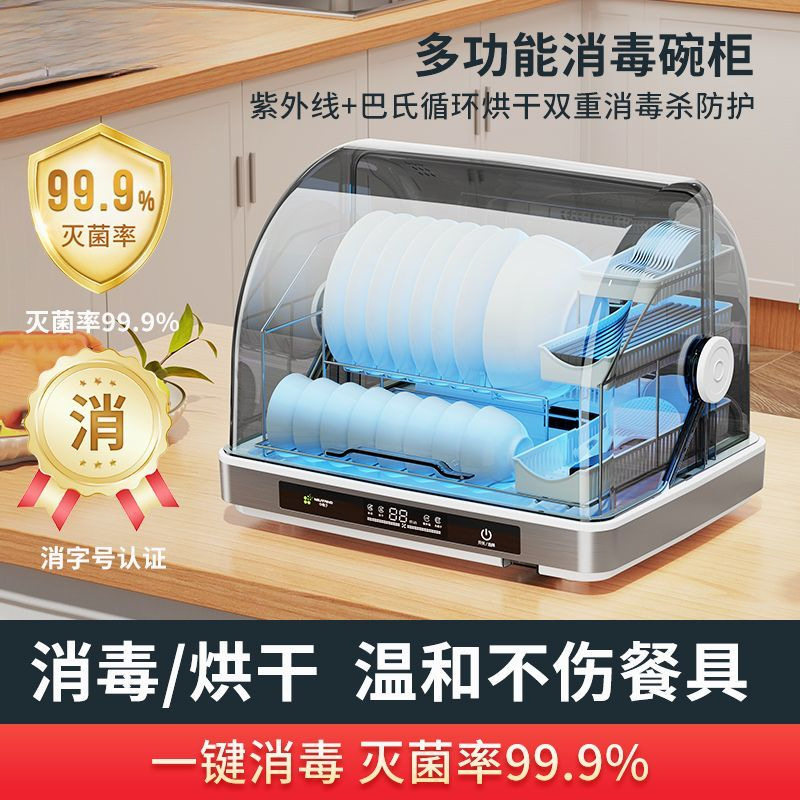 消毒柜家用小型台式消毒碗柜家用紫外线免沥水烘干餐具放碗筷勺子