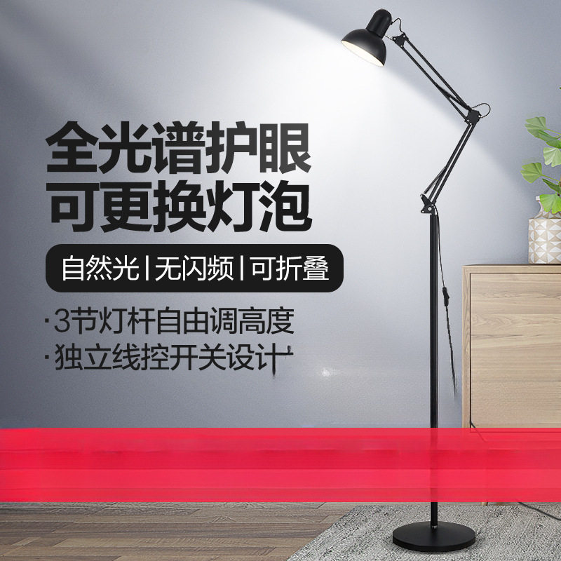 长臂折叠落地灯学习读写LED客厅卧室护眼书房办公立式台灯群茑