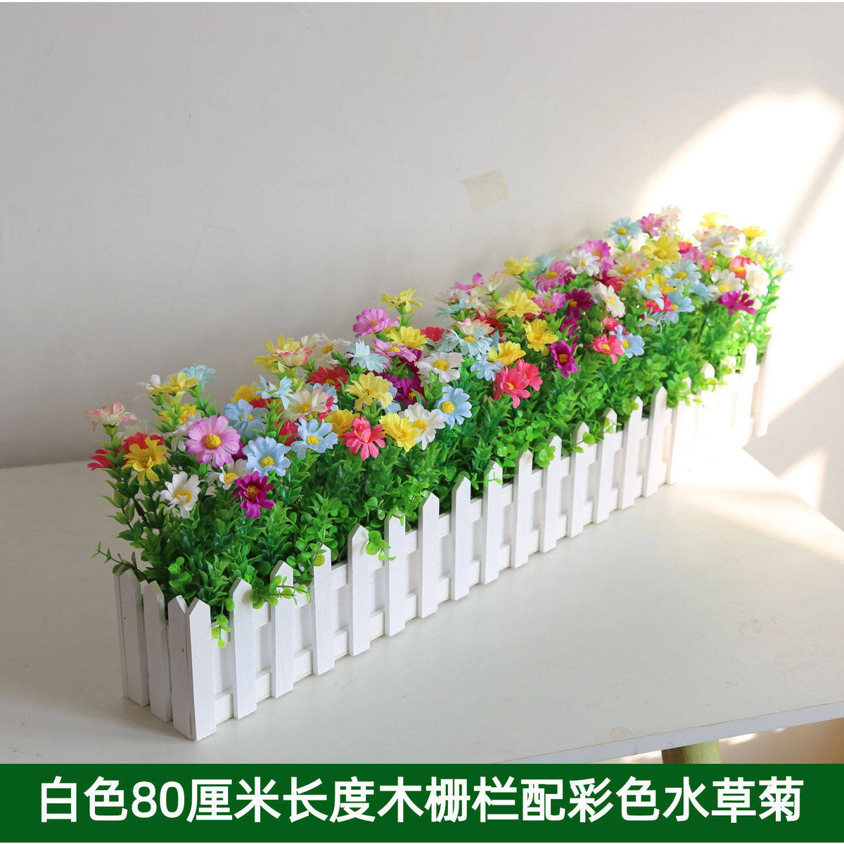 彩色绢花栅栏花盆栽客厅假花装饰品学校仿真花摆件隔断遮挡花艺
