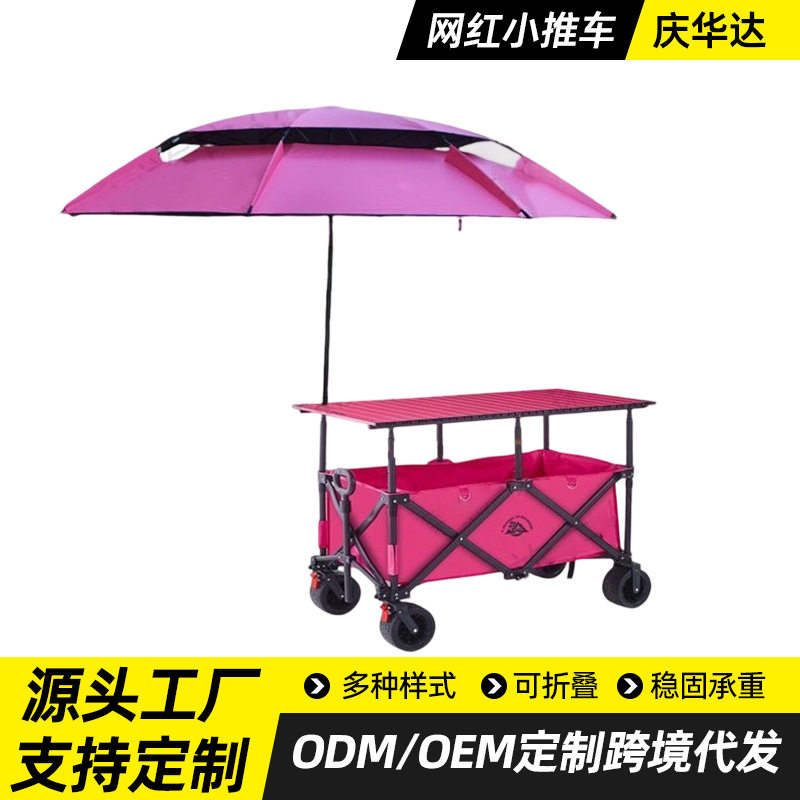 露营车摆摊小推车带遮阳伞可升降夜市流动路边摊网红小吃小推车