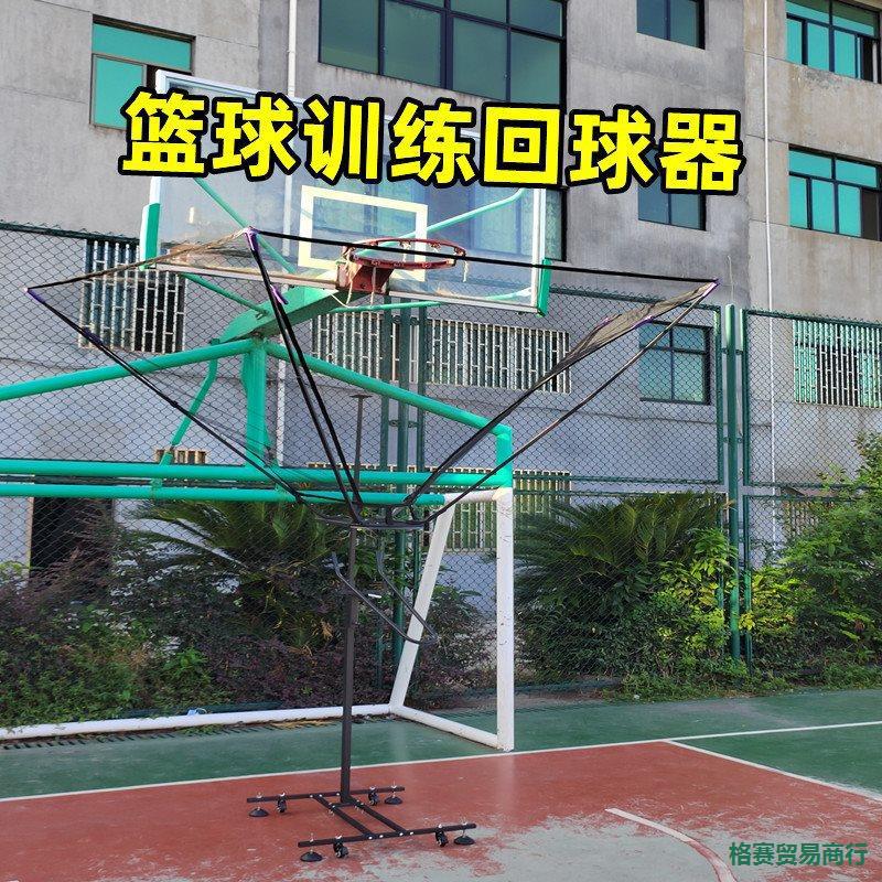 移动升降篮球投篮训练器发球机投球投篮练习器三分球免捡球工厂店
