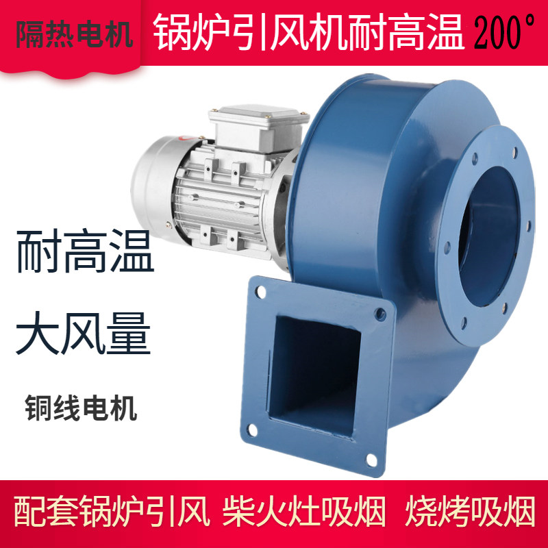 小型锅炉引风机耐高温家用烟囱抽风机吸烟排尘工业不锈钢风机220V
