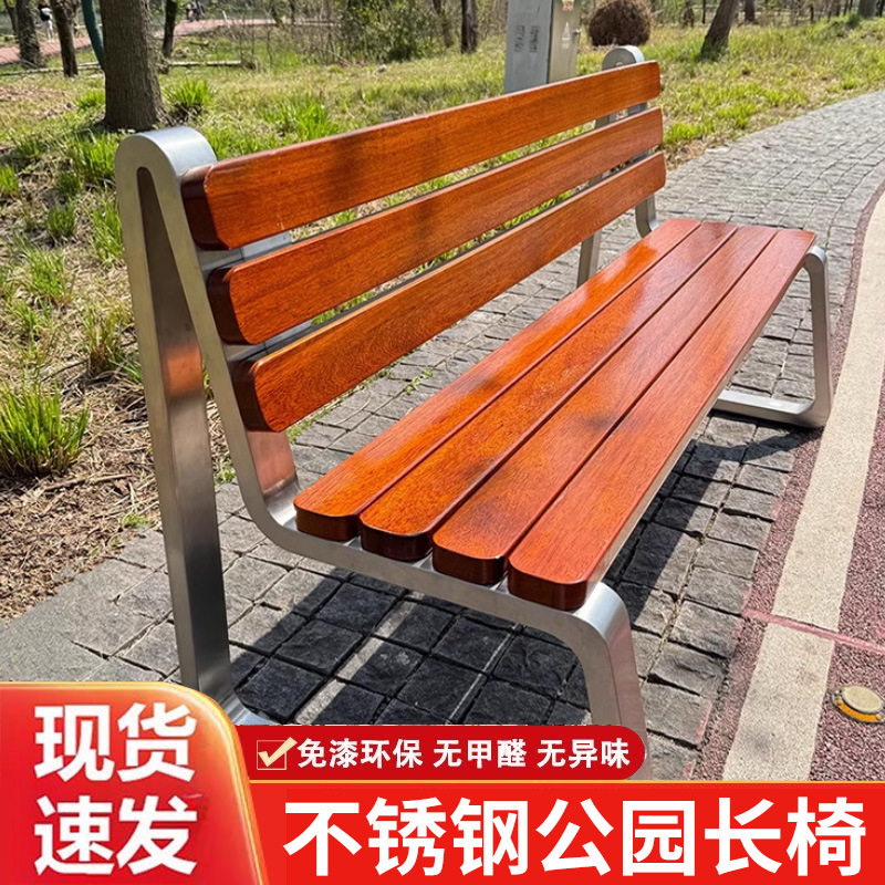 不锈钢公园椅靠背椅庭院室外休闲广场小区椅防腐木长条凳户外长椅