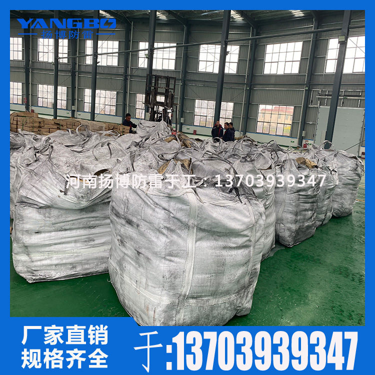 接地降阻剂 工程用物理降阻材料 高速公路防雷避雷接地用批发