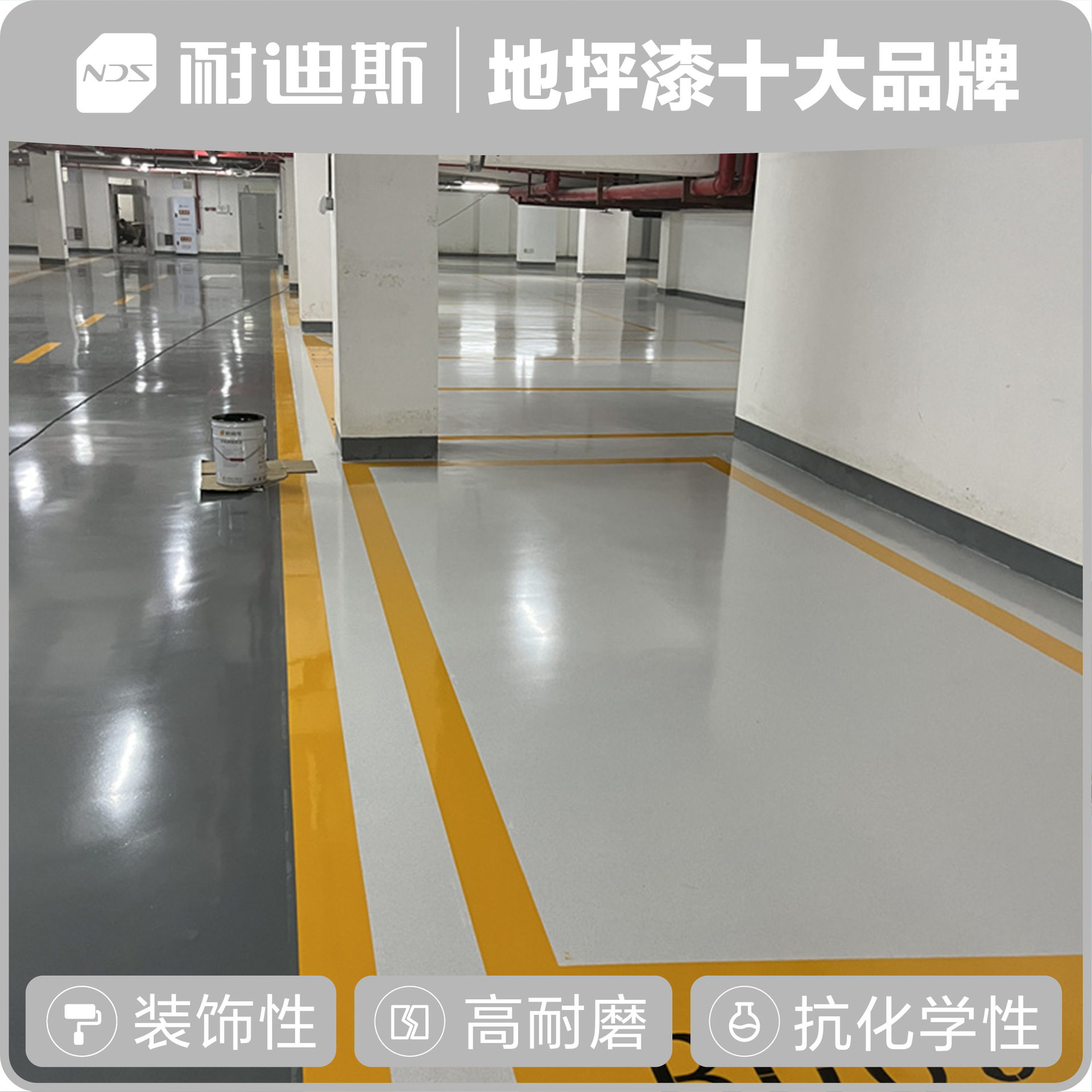 办公室地面彩砂自流平地坪防滑耐重压抗划伤地坪漆工业自流平