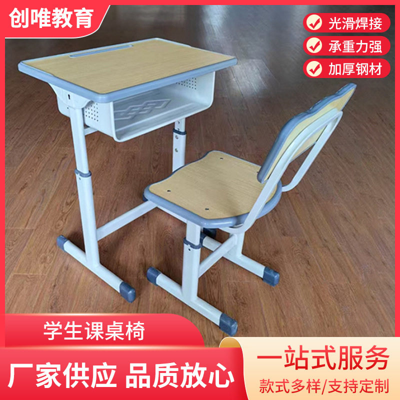 学生学习课桌椅套管学校中小学生可升降辅导学习桌儿童书桌批发