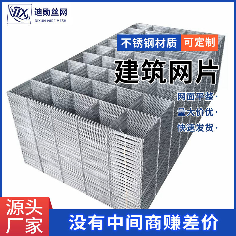 建筑工地地暖网格片养殖镀锌网片桥梁隧道钢筋网片装饰铁丝网批发
