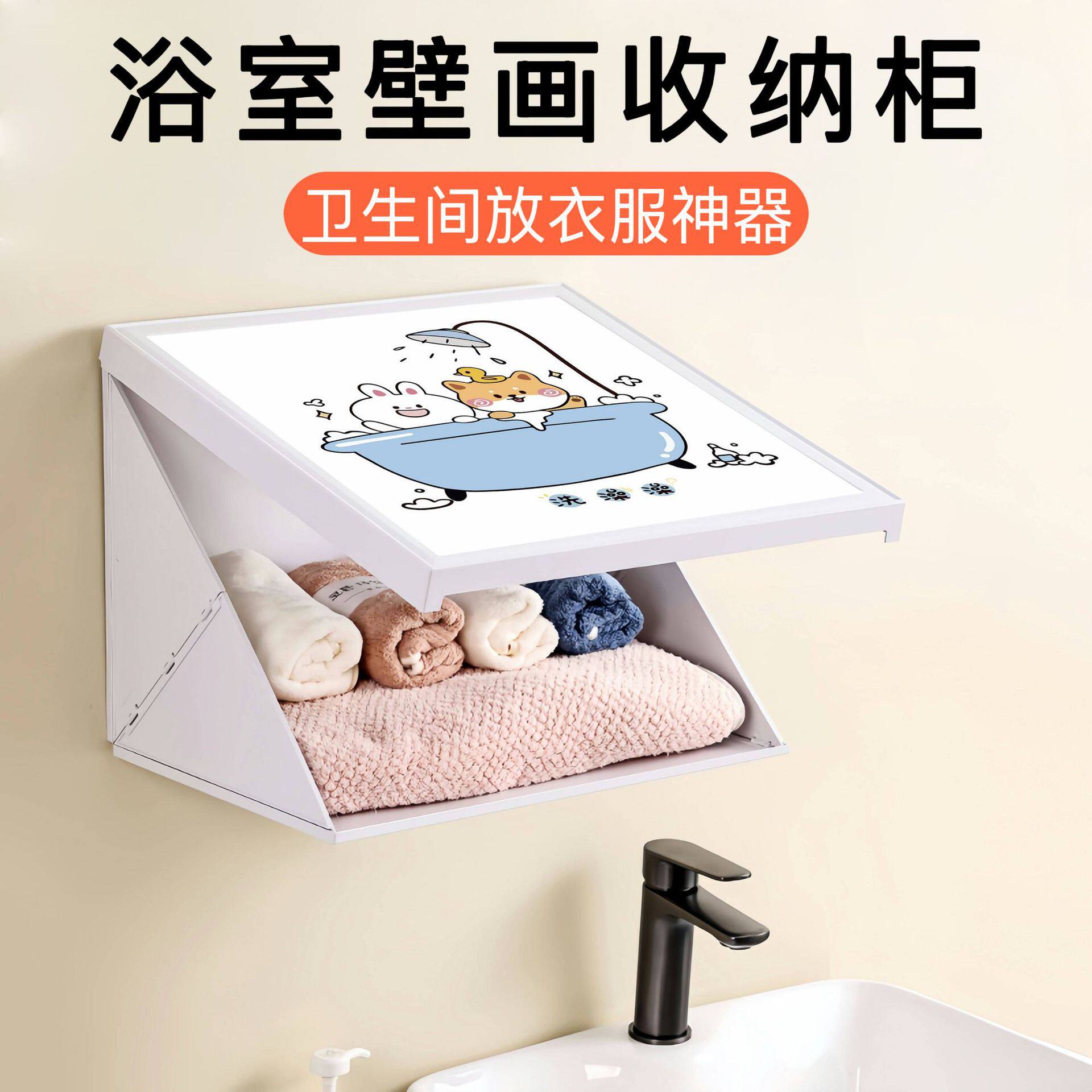 浴室壁画折叠收纳箱免打孔挂墙式卫生间防水洗澡放衣服神器置物架