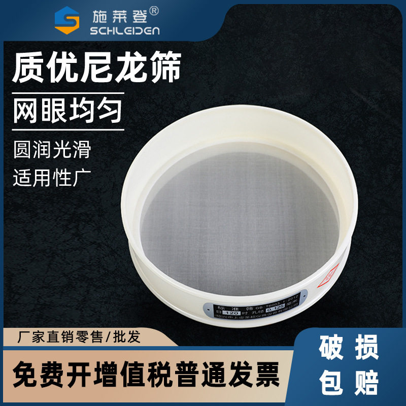 塑料PVC尼龙筛子分样筛面粉筛20cm实验室标准筛超细6-500目过滤网