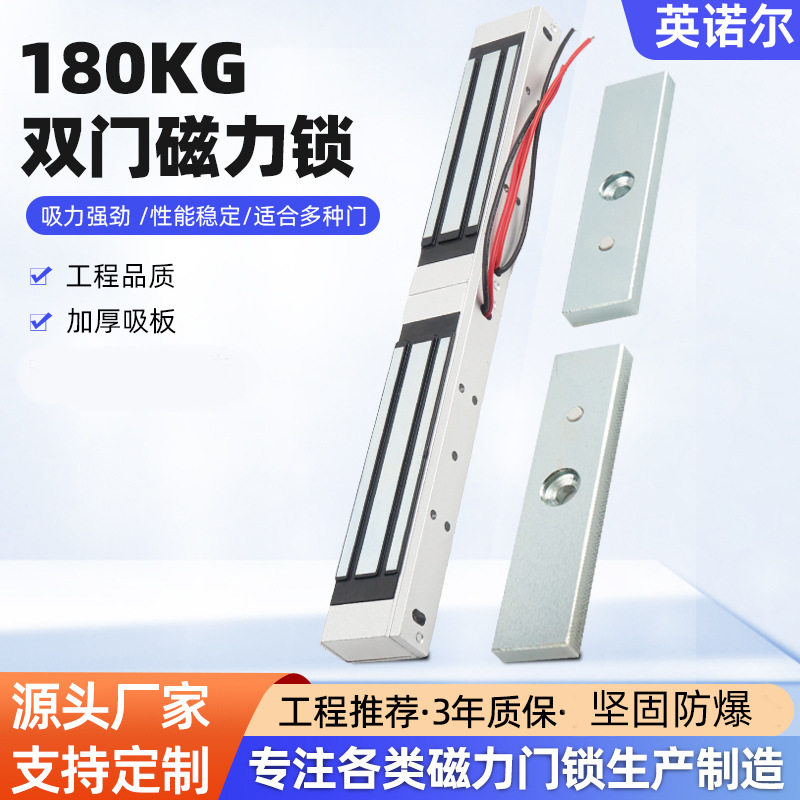 180KG双门电磁锁336长明装电吸锁反馈信号延时门禁磁力锁厂家批发