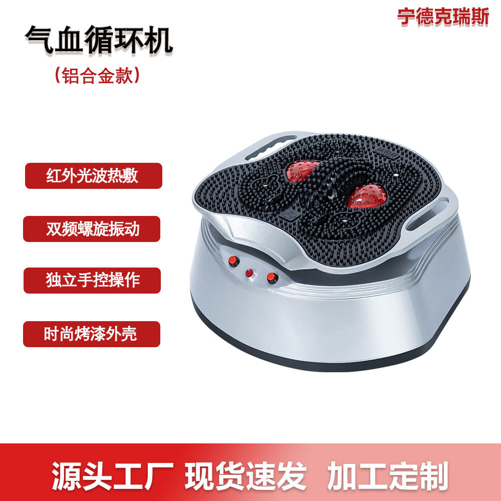 厂家直销批发气血循环机螺旋震动可调速家用经络气血疏通足底按摩