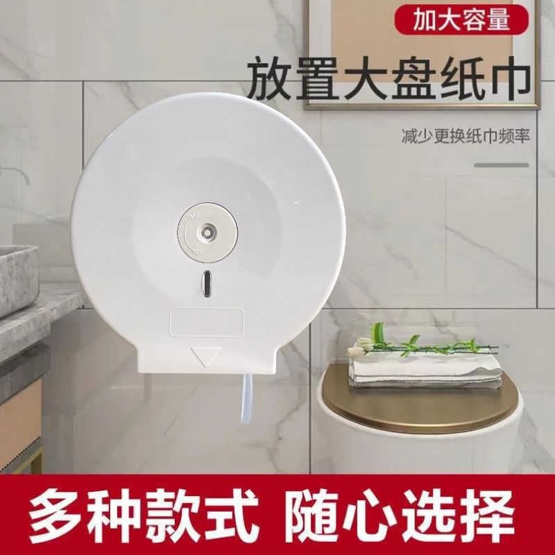 酒店宾馆厕所纸巾架卫生间大卷纸盒大盘卷纸器纸巾盒防水大卷纸架