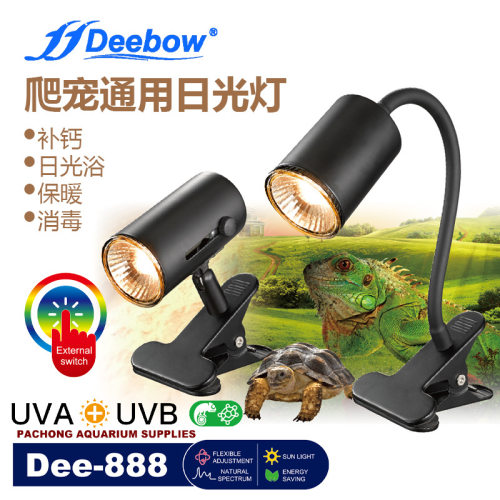 乌龟晒背灯UVB灯短款爬虫灯架保温灯陆龟灯全光谱UVA加热灯调温灯