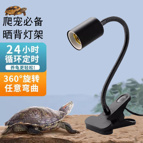乌龟爬宠晒背灯uva取暖uvb加热保温太阳灯龟灯泡宠物乌龟定时灯架