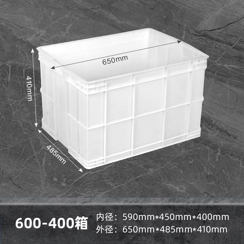 白色工业风物流周转箱塑料长方形家用加厚大号胶箱多功能箱子带盖