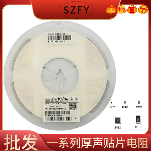 厚声超低阻1210W2J020LT5E 1210 1/2W 5% 0.02R 贴片厚膜电阻器