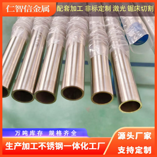 304不锈钢管316L精密无缝换热圆管 310S卫生级薄壁BA光亮退火拉丝