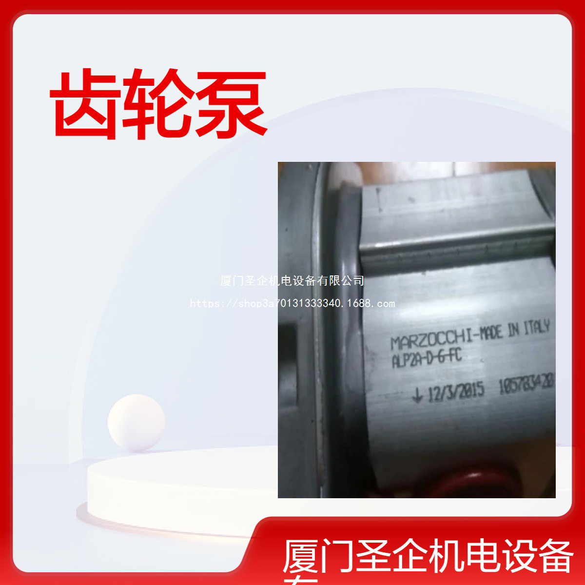 GHP1-S-6GHP1-S-9GHP1A-D-2意大利马祖奇齿轮泵GHP1A-D-4GHP1A-D3