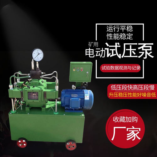 现货电动试压泵 压力自控系列电动管路测压泵 水管管道打压试压泵