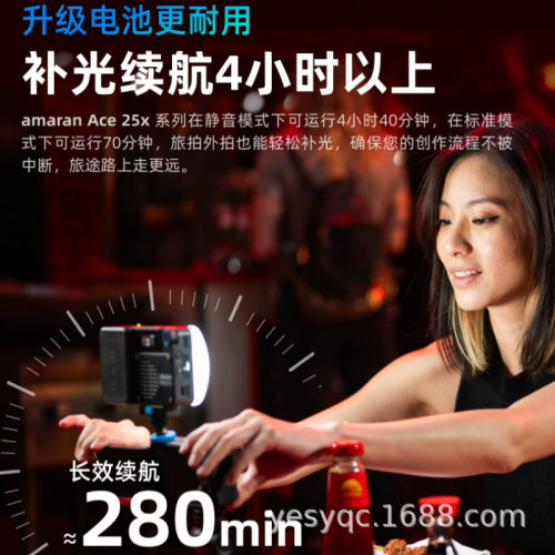 爱图仕Ace25x可调色温夜景人像外拍相机补光灯长续航户外口袋灯
