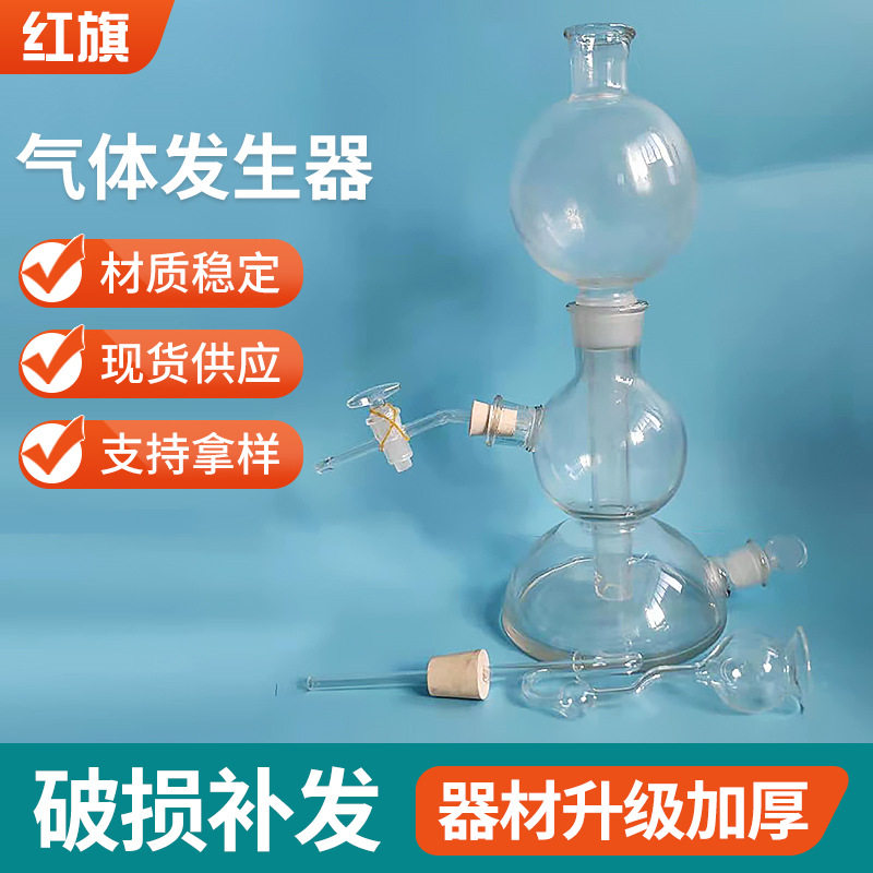 气体氢气发生器化学实验用品仪器耗材气体收集瓶带玻璃盖玻璃仪器