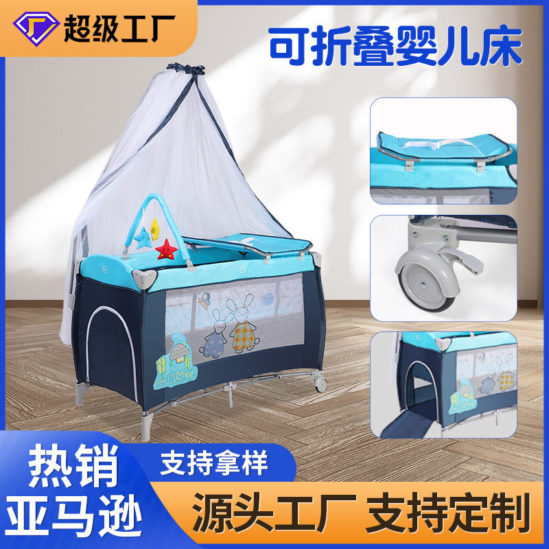 工厂婴儿床批发床中床可折叠便捷式宝宝床婴儿护理台尿布台带蚊帐