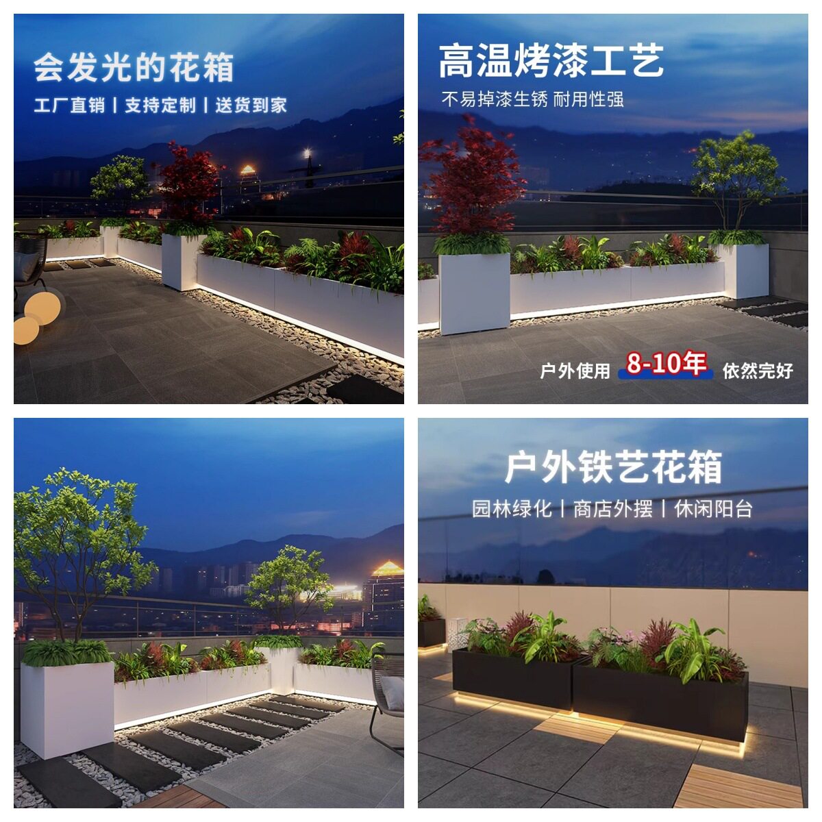户外庭院花箱组合发光景观阳台花池外摆休闲区绿植花坛不锈钢花盆