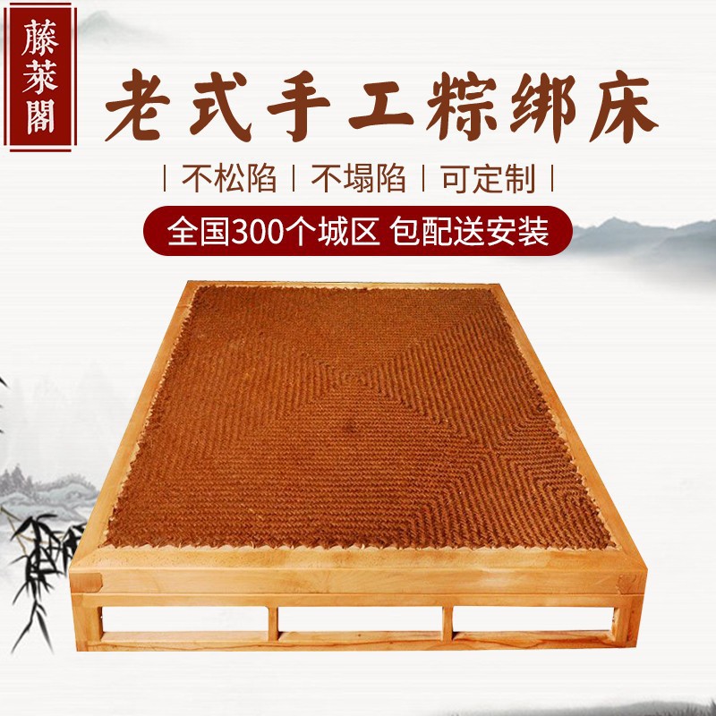 床全棕棚棕绷老式床榉木实木床手工农村绷子床山棕粽绑床垫棕垫