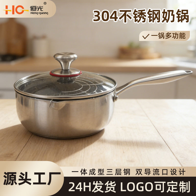 源头工厂304不锈钢奶锅家用婴儿辅食煮面煮粥零涂层不锈钢小奶锅